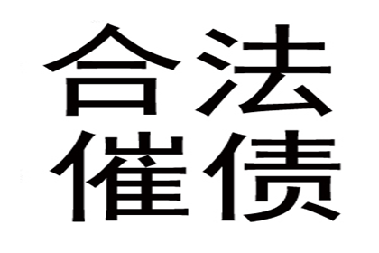 南溪追债公司