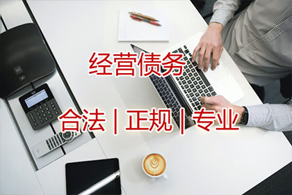 南溪收债公司