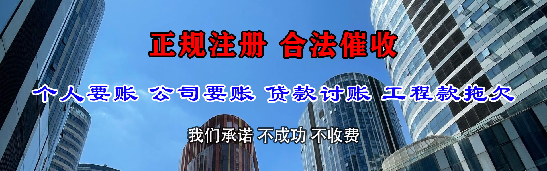 南溪追账公司