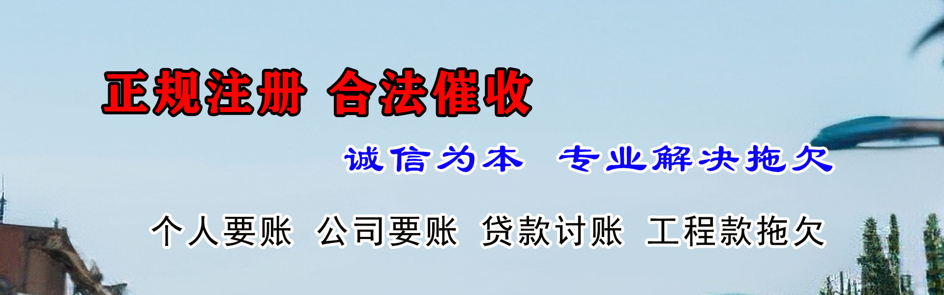 南溪追债公司